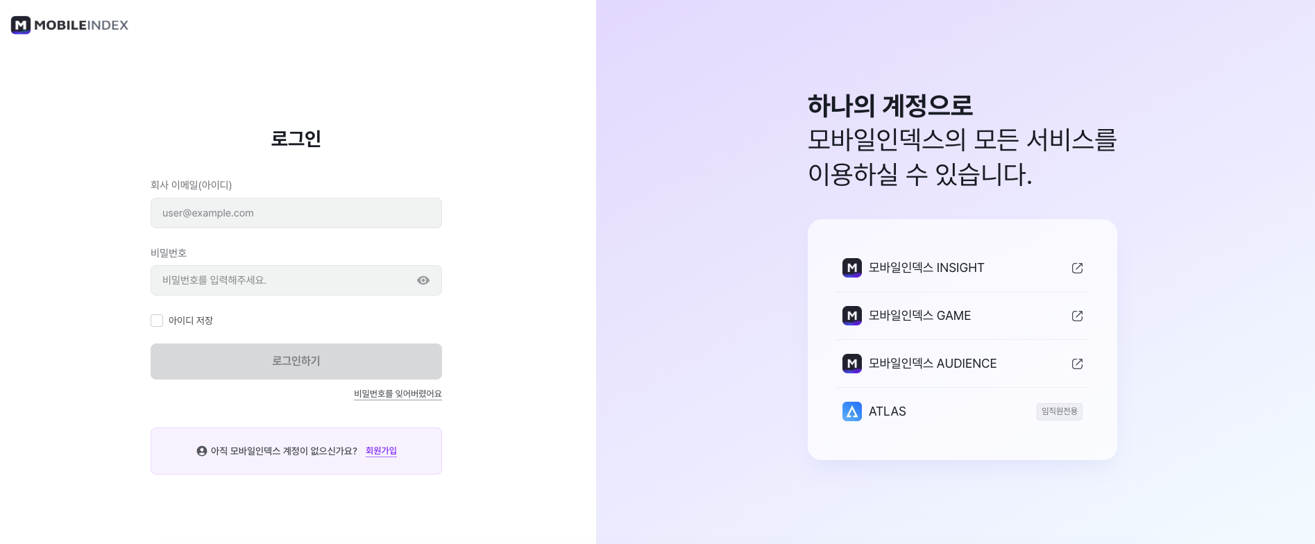 모바일인덱스 로그인