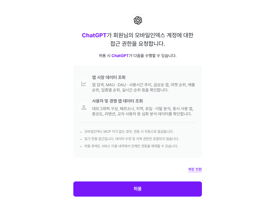 OAuth 권한 승인 화면