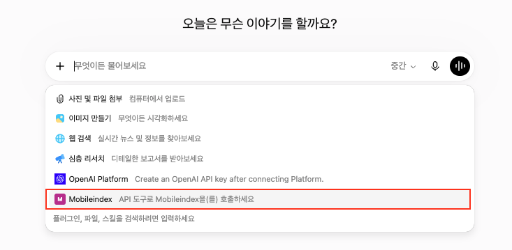 플러그인 선택 화면